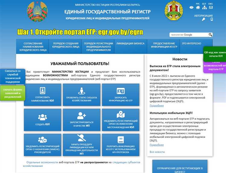 Как узнать об имуществе юридического лица