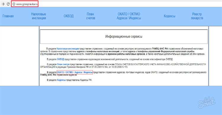 Что делать, если код ОКАТО по КПП не удаётся найти самостоятельно