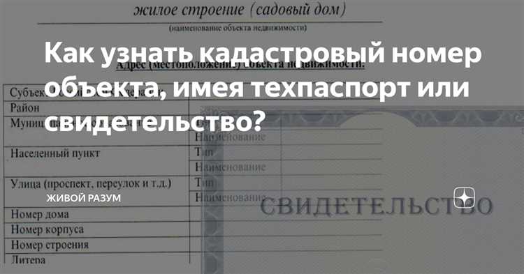 Как проверить соответствие ОКОФ и характеристик объекта недвижимости