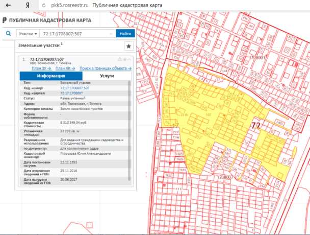 Что делать, если ОКОФ по кадастровому номеру не удаётся найти самостоятельно