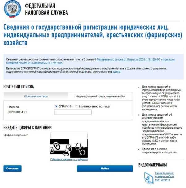 Контакты и адреса отделений ПФР для юридических лиц по регионам