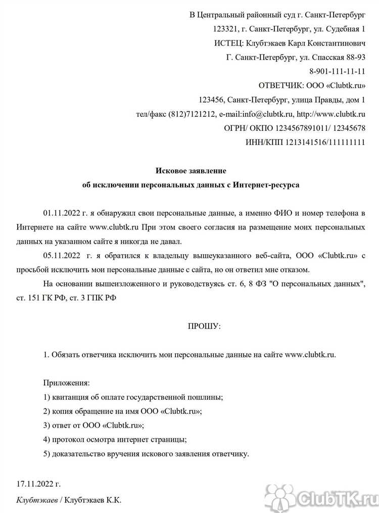 Как узнать паспортные данные ответчика для подачи иска в суд