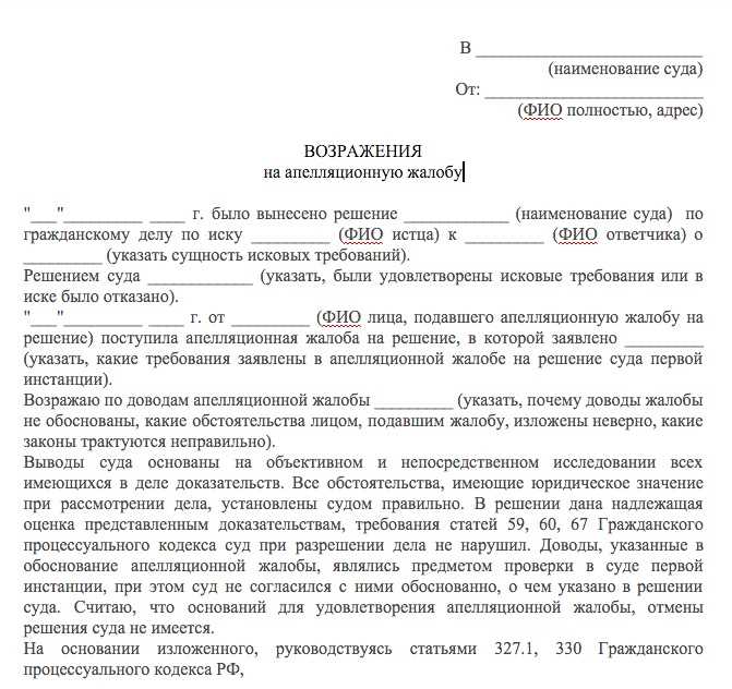 Как проверить статус апелляционного производства через официальный сайт суда