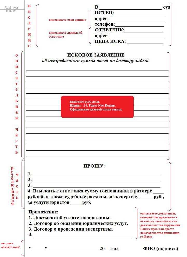 Как узнать о принятии иска по телефону или в канцелярии суда
