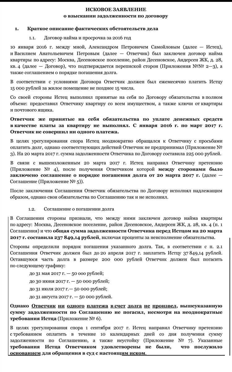 Какие документы подтверждают факт принятия искового заявления