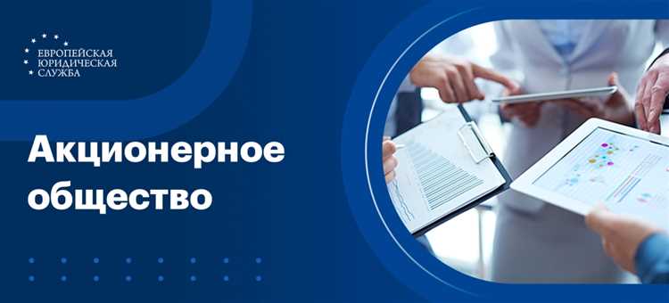 Как проверить размещение акций на бирже и его влияние на статус