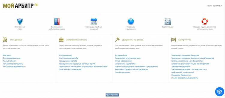 Как узнать решение арбитражного суда Как узнать решение арбитражного суда