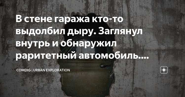 Как узнать, включён ли гараж в программу сноса муниципалитета