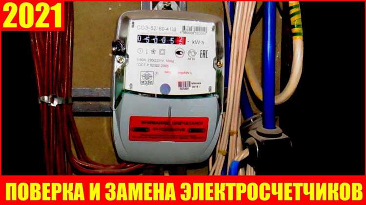 Какие документы нужно подготовить для получения данных о сроках поверки