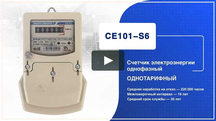 Как узнать срок поверки электросчетчика по лицевому счету Как узнать срок поверки электросчетчика по лицевому счету