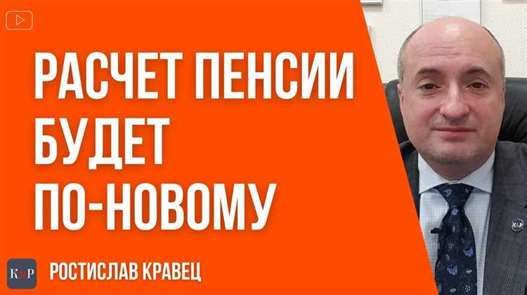 Особенности учёта советского стажа при назначении трудовой пенсии по старости