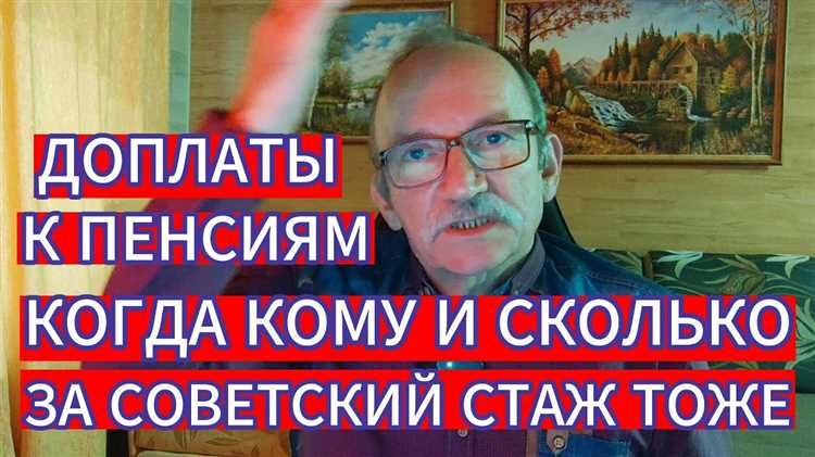 Возможные причины отсутствия учёта советского стажа в расчёте пенсии