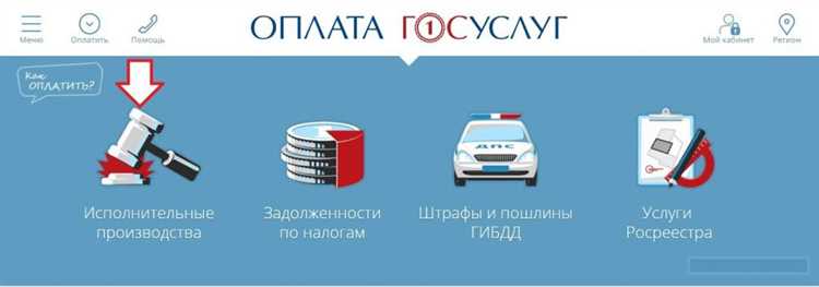 Использование портала Госуслуги для получения УИН по фамилии