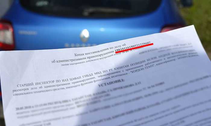 Проверка штрафов через мобильные приложения по фамилии