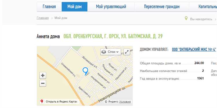 Как использовать публичные реестры для поиска управляющей компании