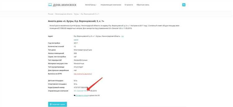 Что делать, если управляющая компания скрывает информацию о себе