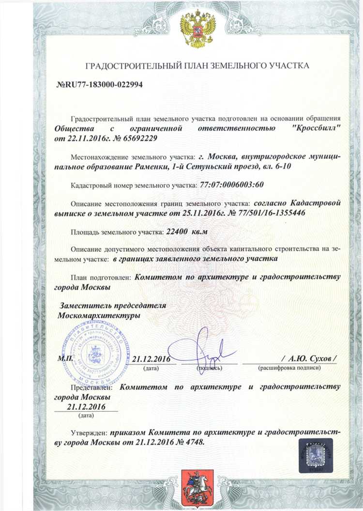 Как определить границы интересующего земельного участка