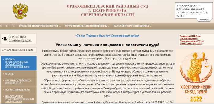 Согласно статье 209 Гражданского процессуального кодекса РФ, решение суда первой инстанции вступает в силу по истечении срока на апелляционное обжалование, если апелляционная жалоба не была подана. Обычно это undefinedодин месяц</strong> со дня изготовления решения в окончательной форме. Если жалоба подана, решение вступает в силу только после рассмотрения дела апелляционной инстанцией.»></p><div class='code-block code-block-7' style='margin: 8px 0; clear: both;'>
<!-- 4samhain -->
<script src= 