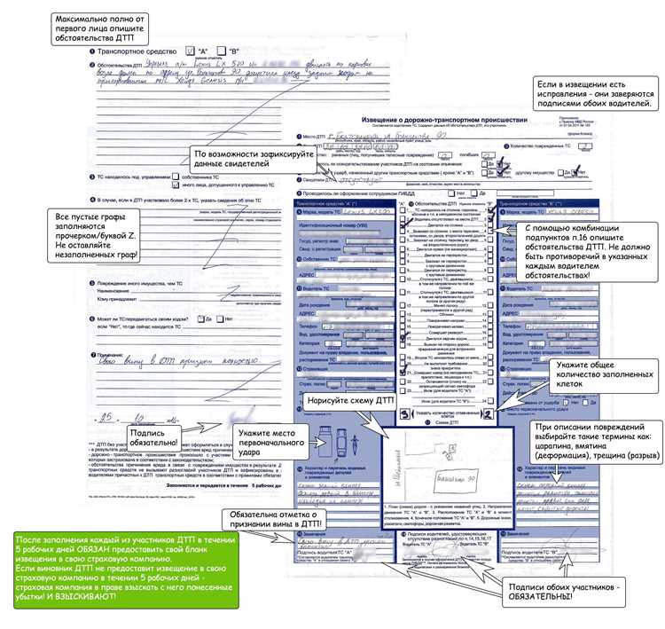 Как получить информацию о втором участнике через страховую компанию
