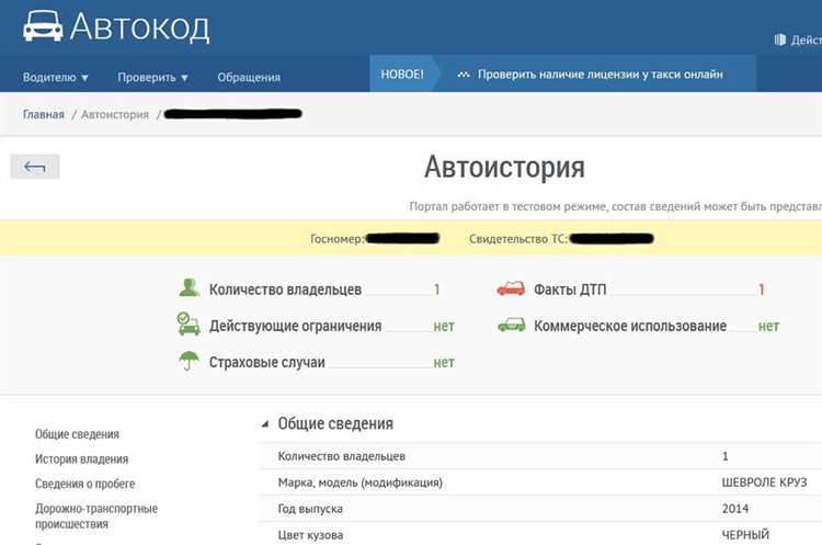Использование данных с мобильных устройств и GPS-оборудования для идентификации второго водителя