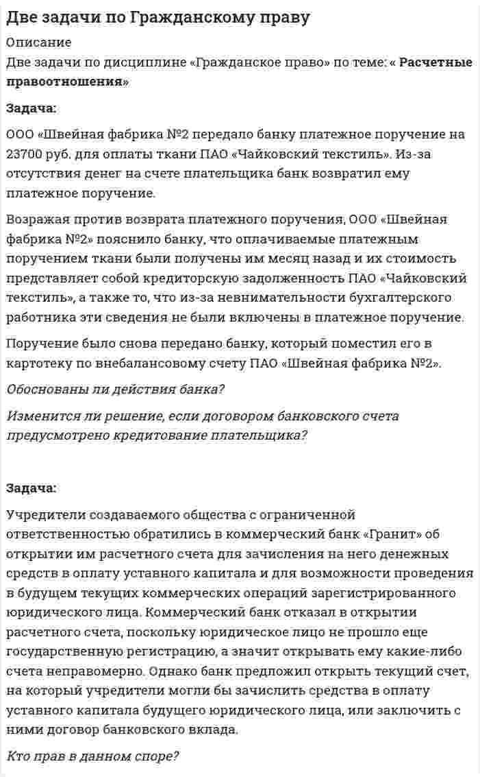 Использование портала государственных услуг для проверки дела