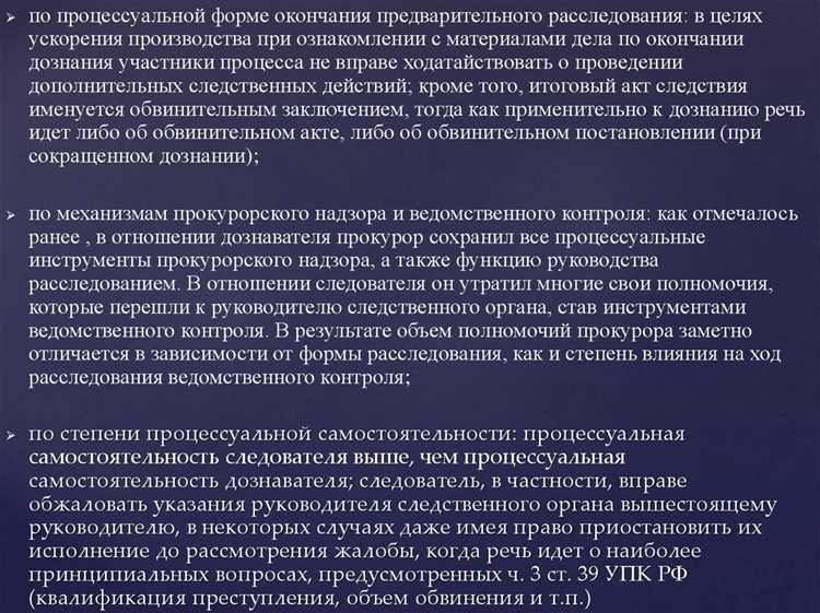 Как узнать ход расследования уголовного дела
