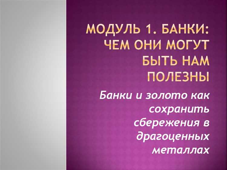 Использование технических средств охраны и сигнализации в нерабочее время