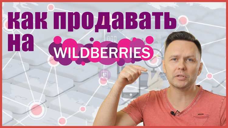Что делать, если суд встал на сторону Вайлдберриз: варианты действий