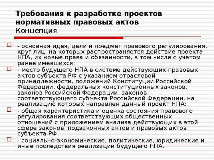 Обучение и консультирование сотрудников органов власти по вопросам нормативного регулирования