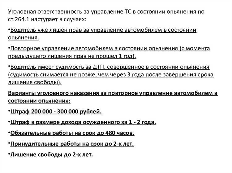 Какие санкции могут быть наложены на должностное лицо