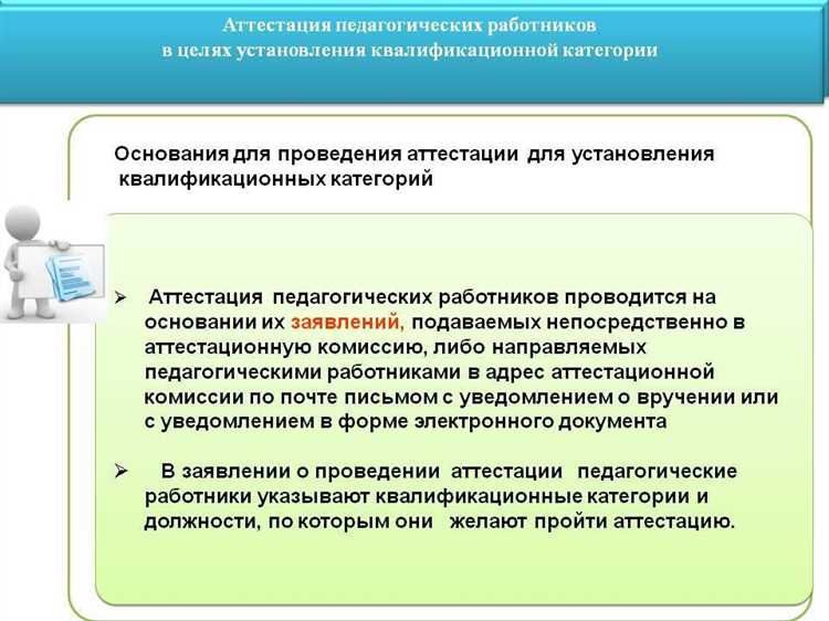 Основания для освобождения от обязательной аттестации по правилам 2010 года