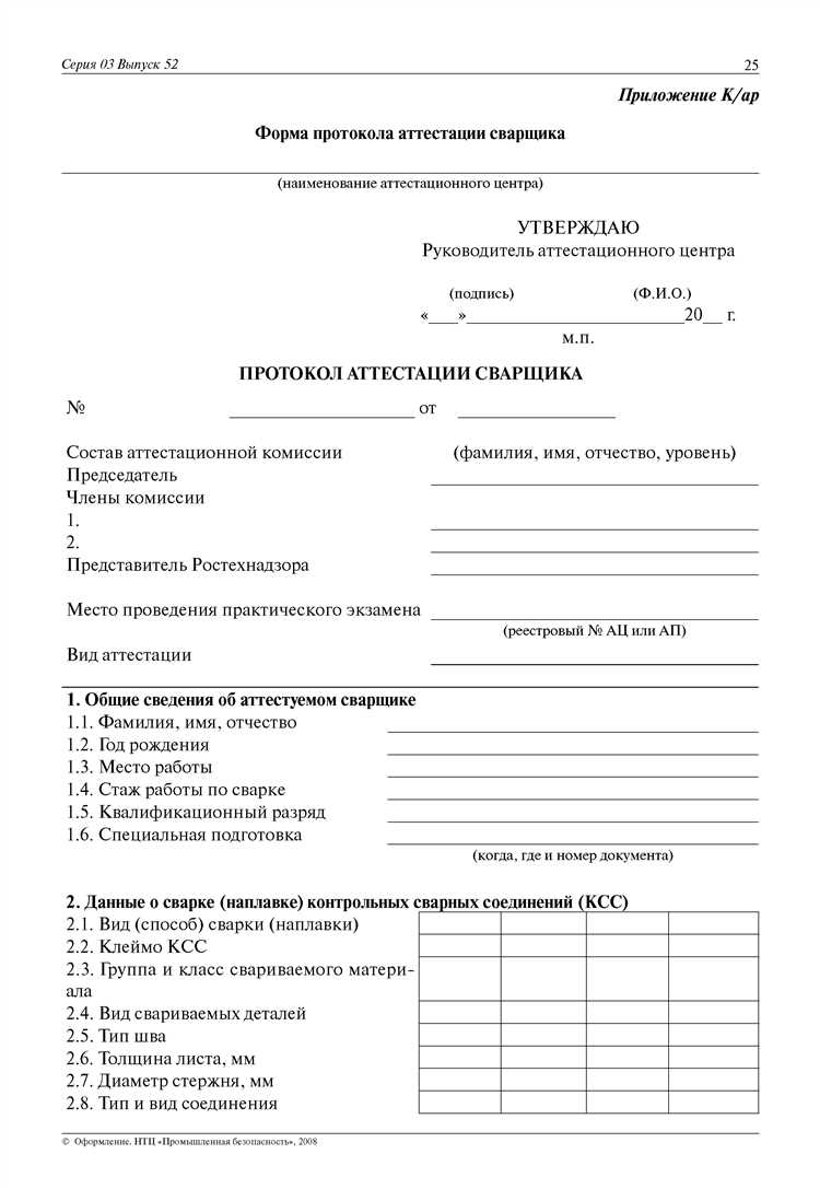 Какие причины являются основанием для внеочередной аттестации