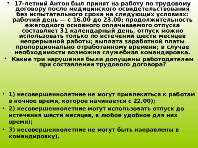 Исключения и особенности для разных категорий работников