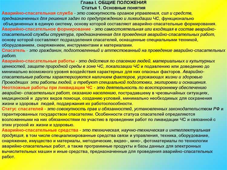 Обеспечение безопасности беременных женщин и кормящих матерей в кризисных ситуациях