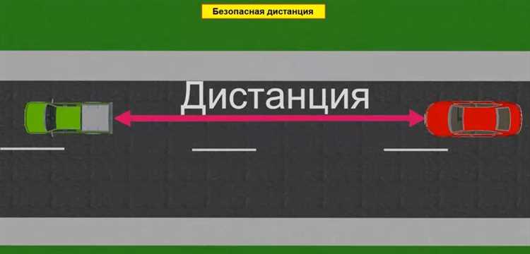 Какая дистанция должна быть между автомобилями по пдд Какая дистанция должна быть между автомобилями по пдд