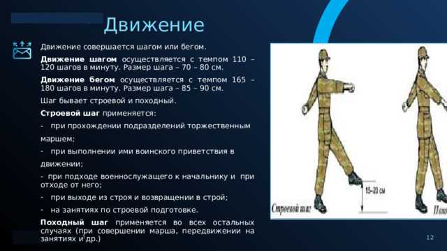 Роль командиров при поддержании заданной дистанции