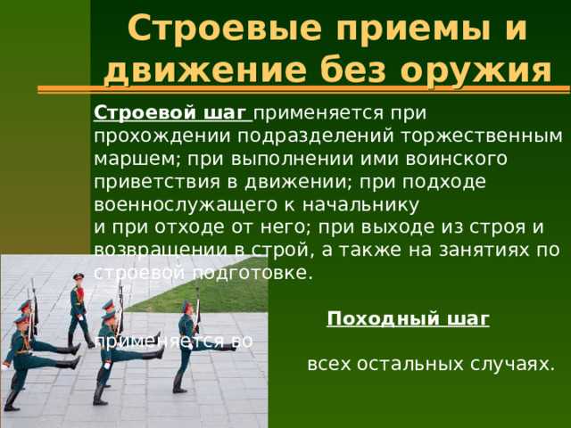 Нормы дистанции между взводами, ротами и батальонами