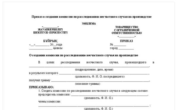Решение комиссии: как оно принимается и на что влияет?