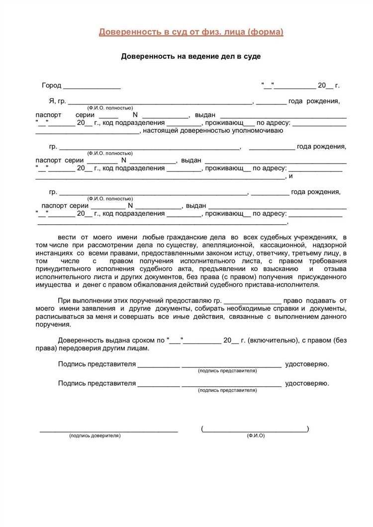 Как оформить доверенность на представителя от ИП для суда