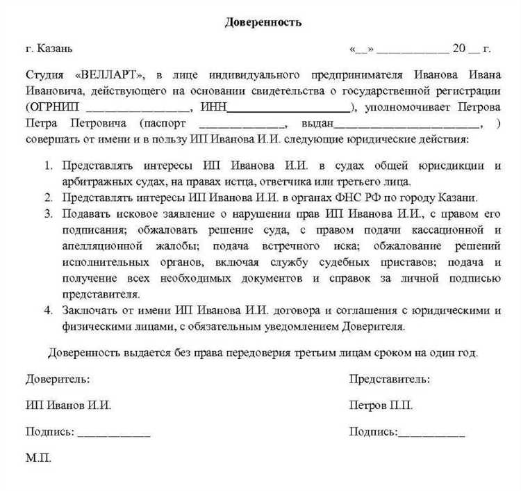 Требования к форме доверенности для арбитражного процесса