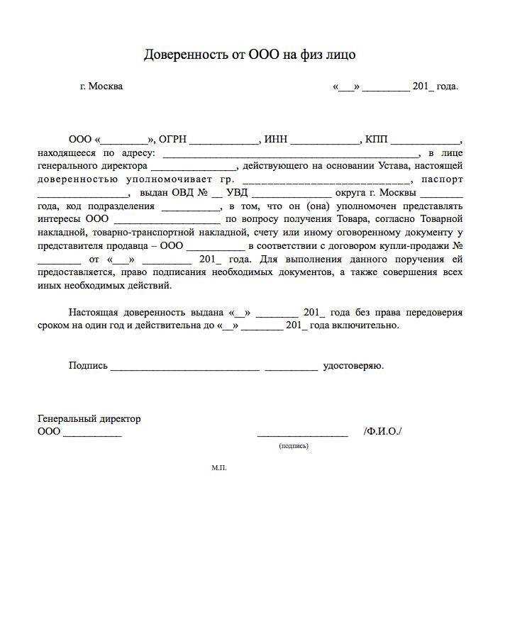 Может ли доверенность быть выдана на несколько судебных процессов