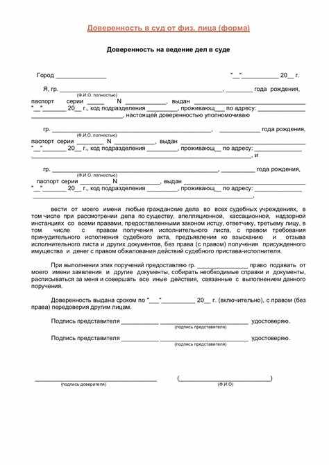 Как удостоверить доверенность для арбитражного суда