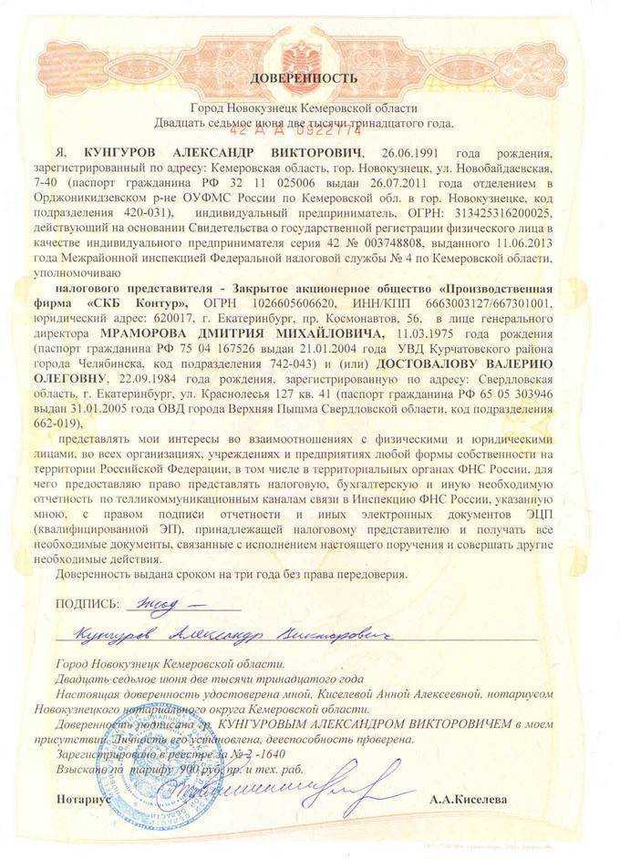 Какие полномочия должны быть указаны в доверенности для арбитражного суда