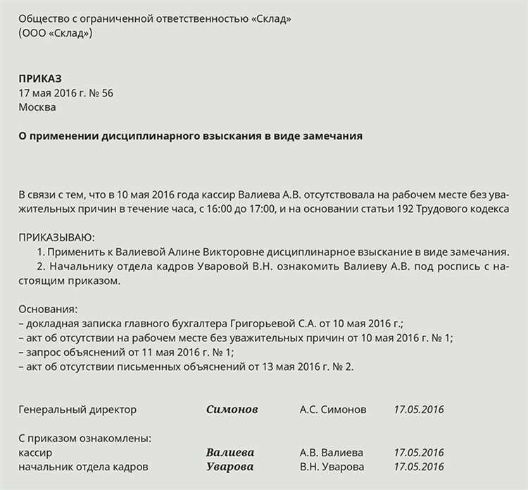 Сроки рассмотрения уведомления о конфликте интересов