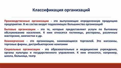 Ограничения на доступ работников к конфиденциальной информации организации