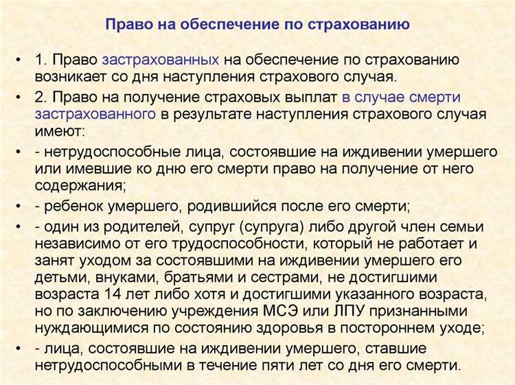 Критерии признания утраты трудоспособности для страховых выплат