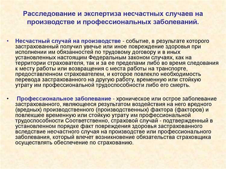 Порядок обжалования отказа в назначении страховых выплат