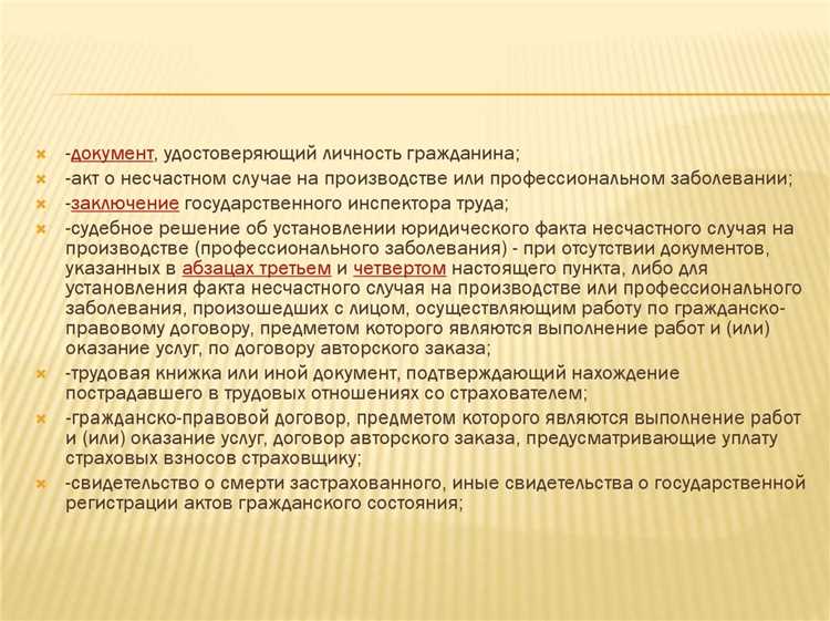 Какая функция социального страхования отвечает за возмещение ущерба утраты трудоспособности