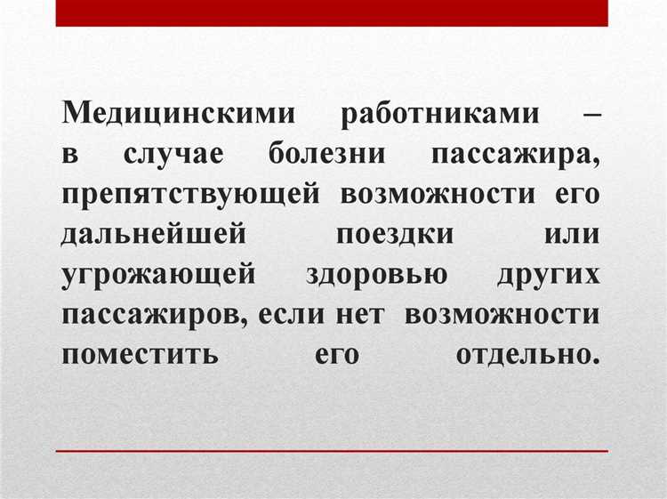 Сроки предъявления претензий и исков по пассажирским перевозкам