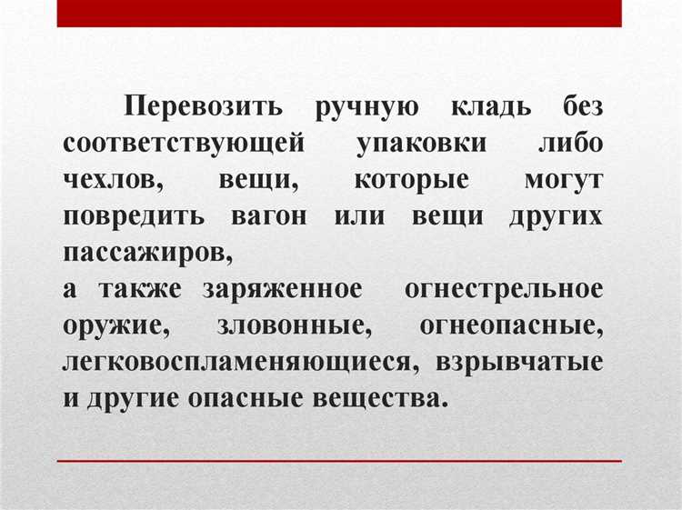 Права и ответственность пассажиров при перевозках по ВК РФ